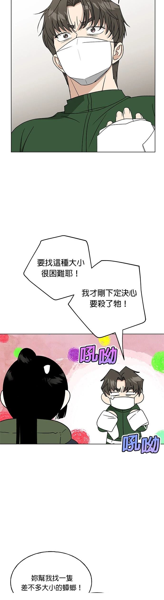 第37话59