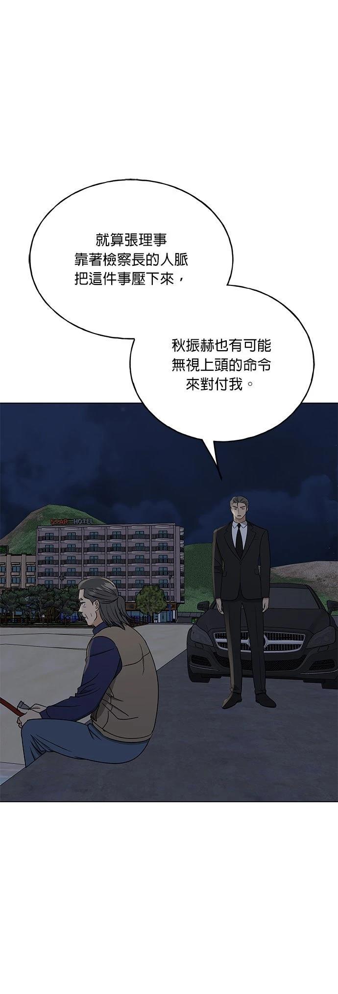 第37话6