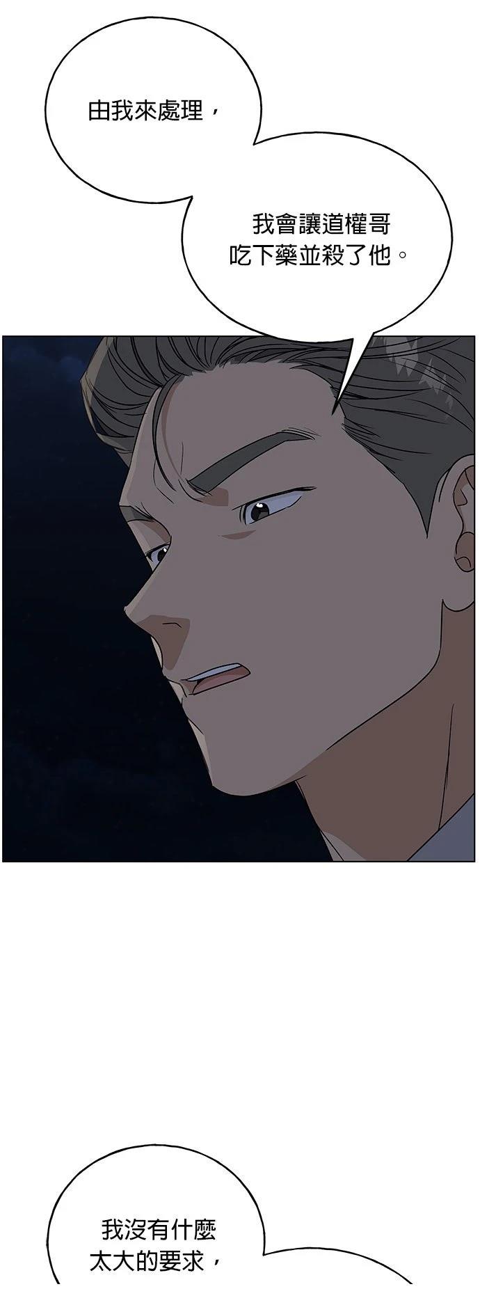 第37话8