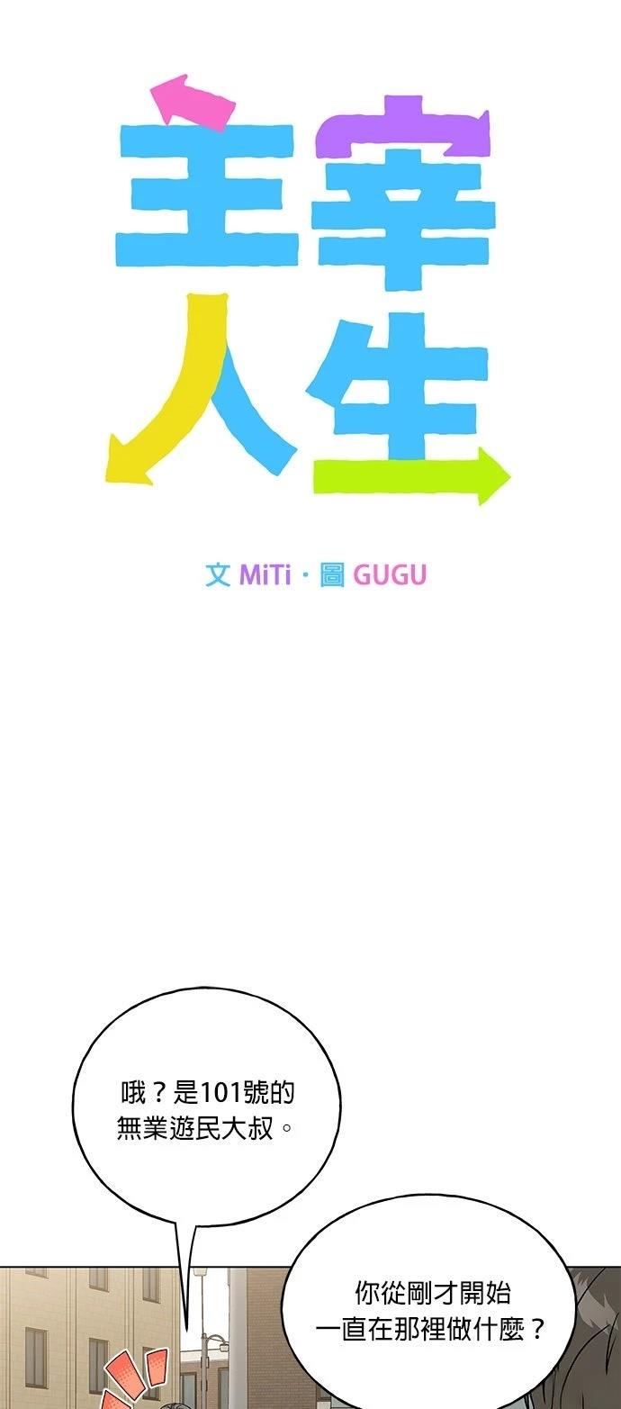 第38话3