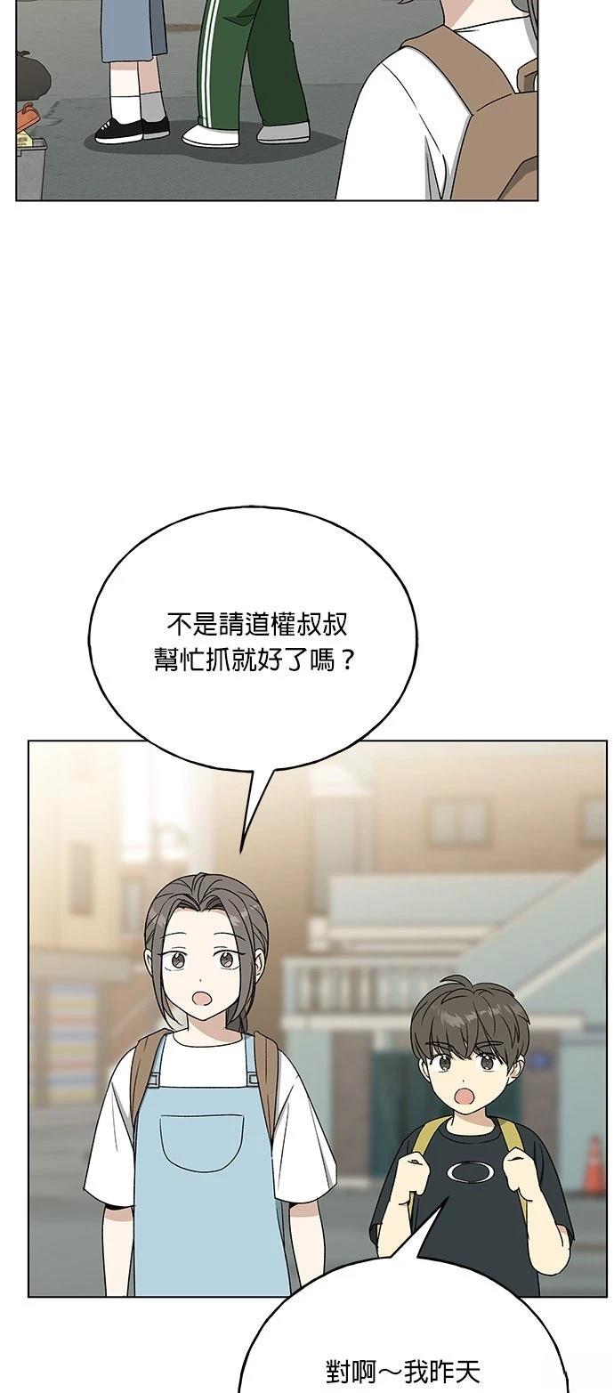 第38话5