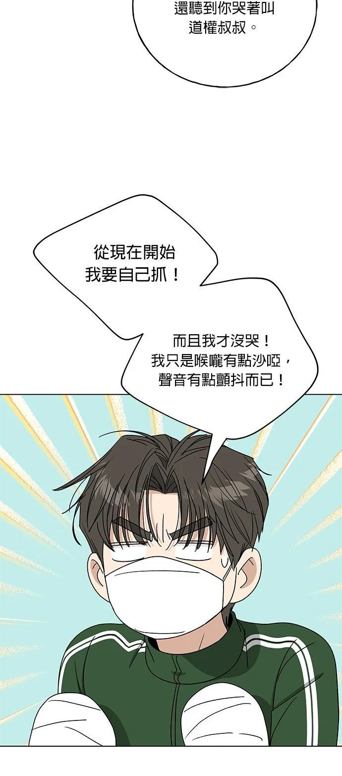 第38话6