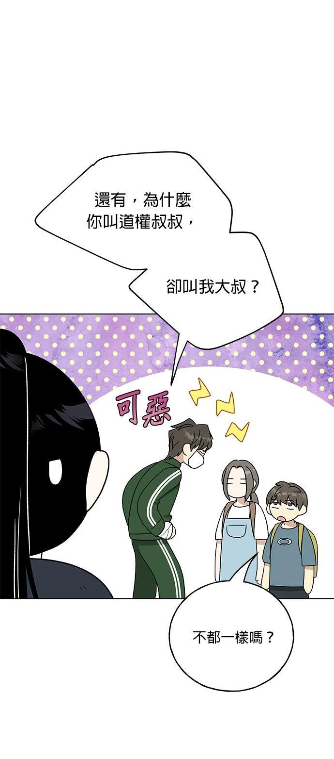 第38话7