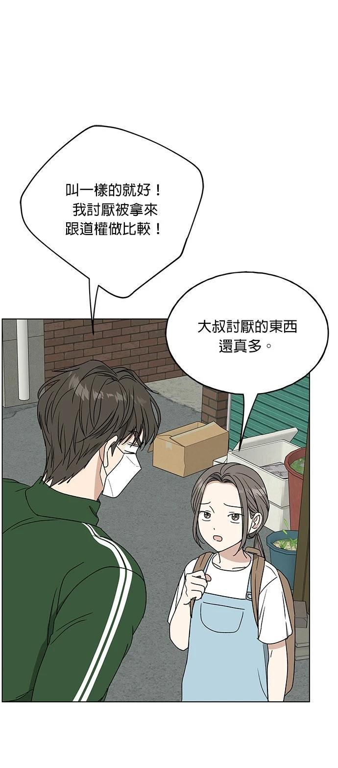 第38话8