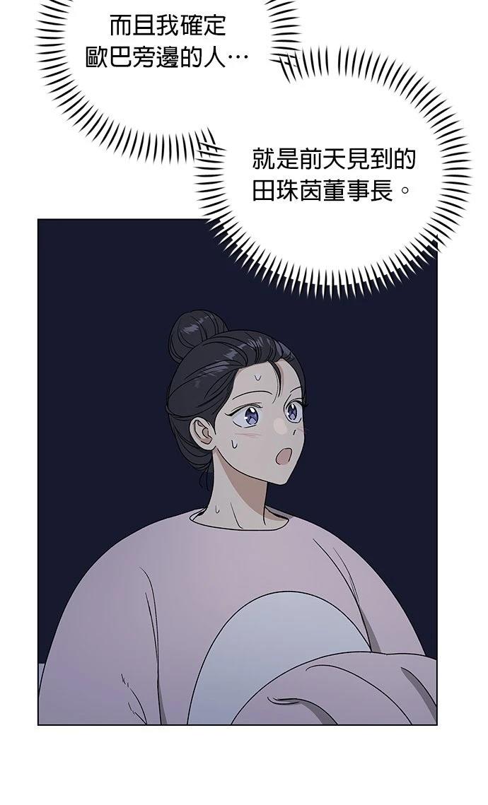 第38话81