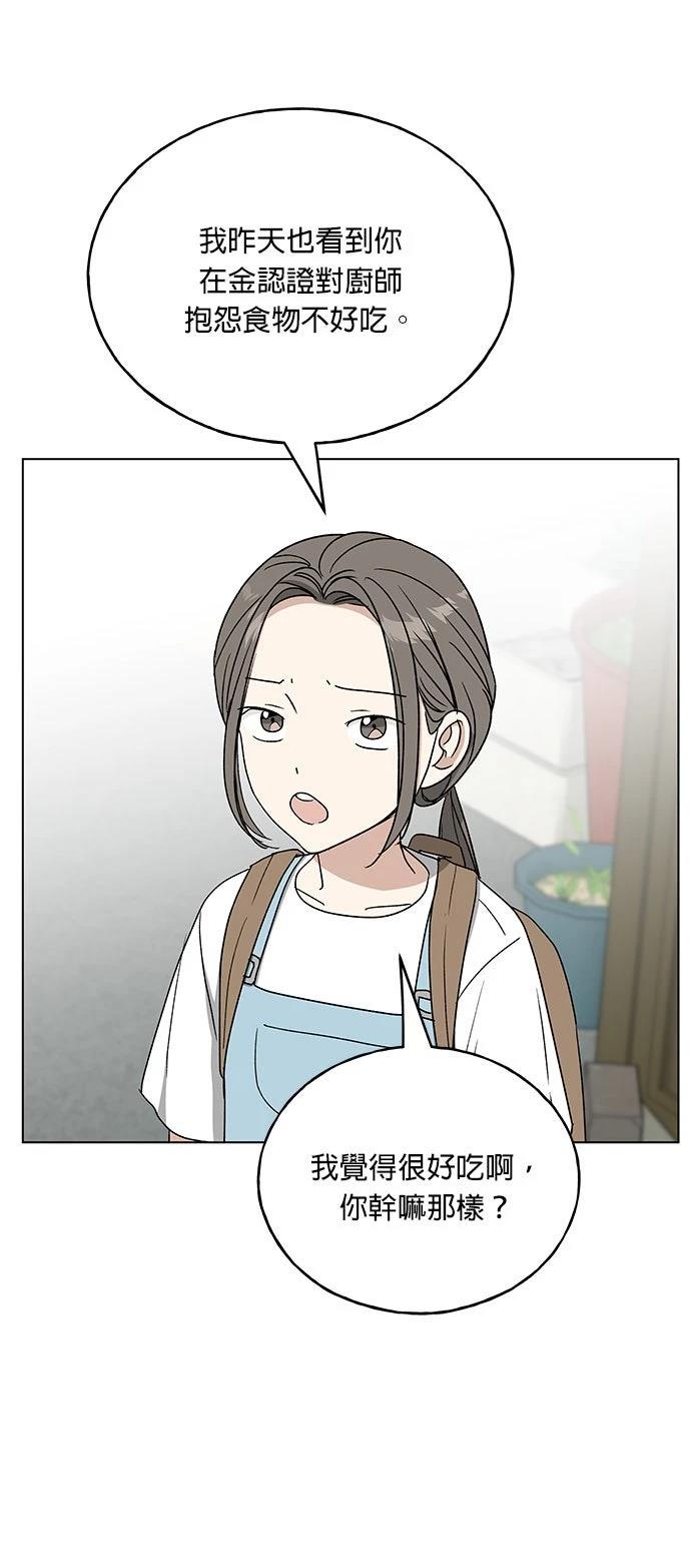 第38话9
