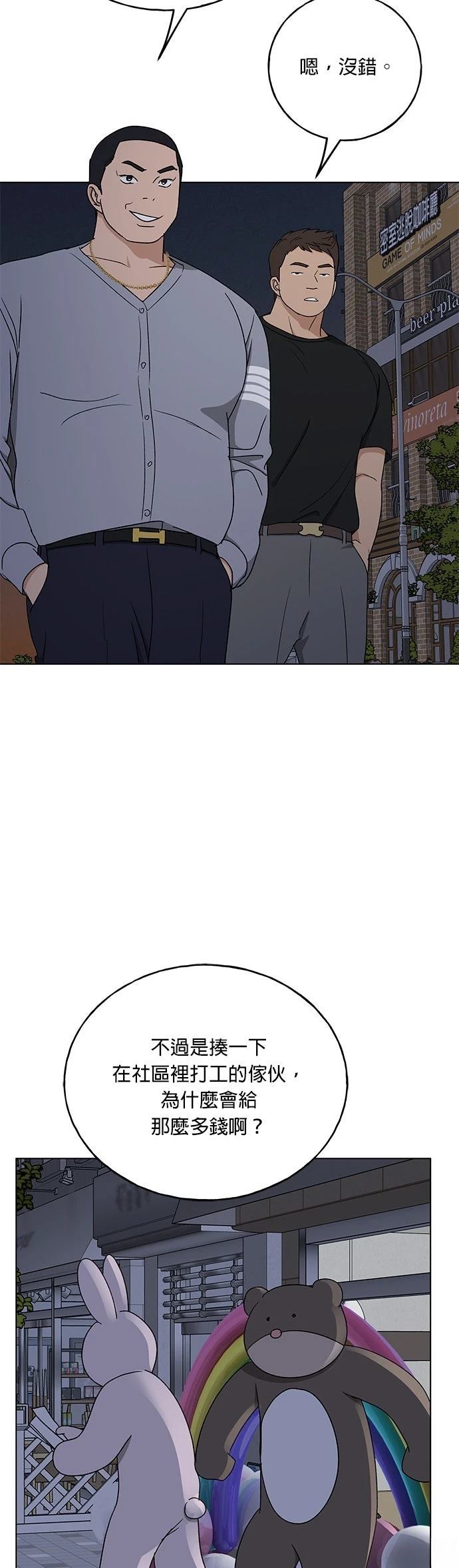 第39话10