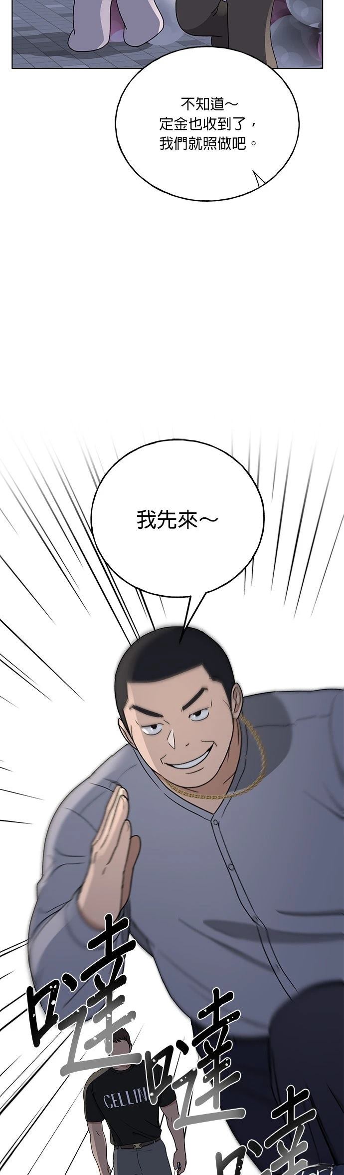 第39话11