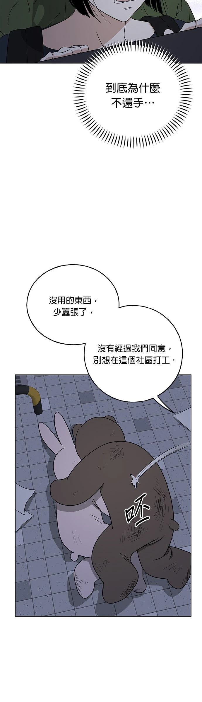 第39话23