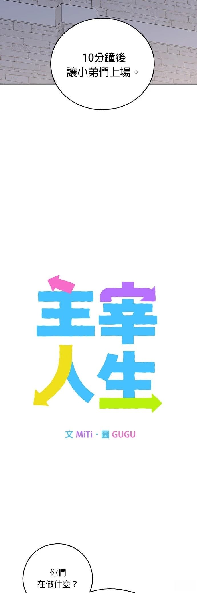 第39话3