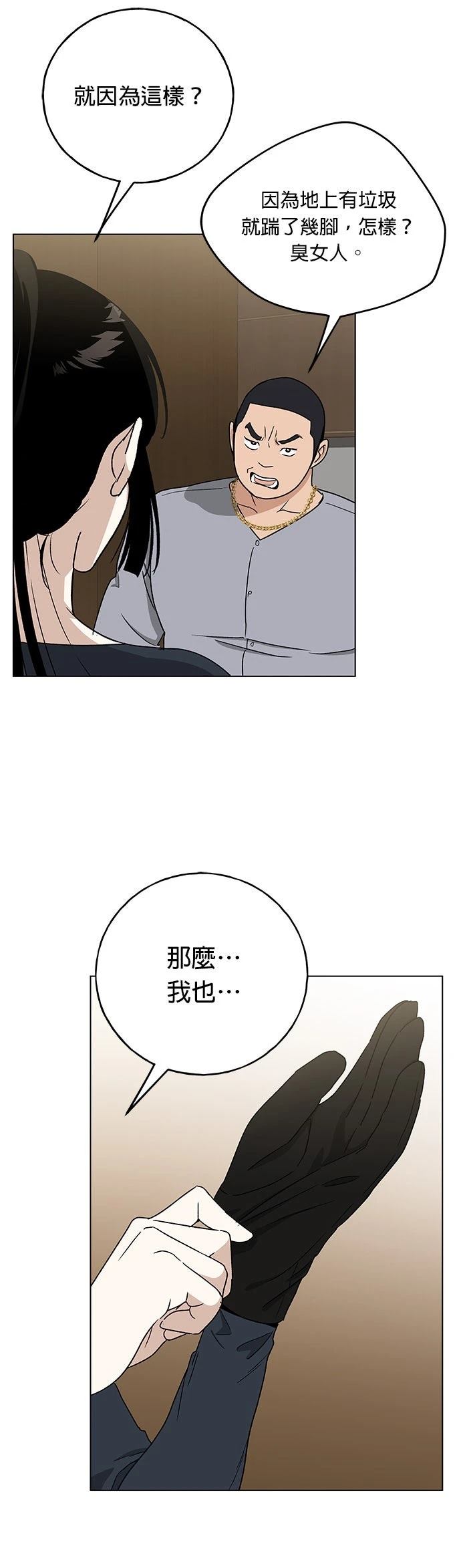 第39话30
