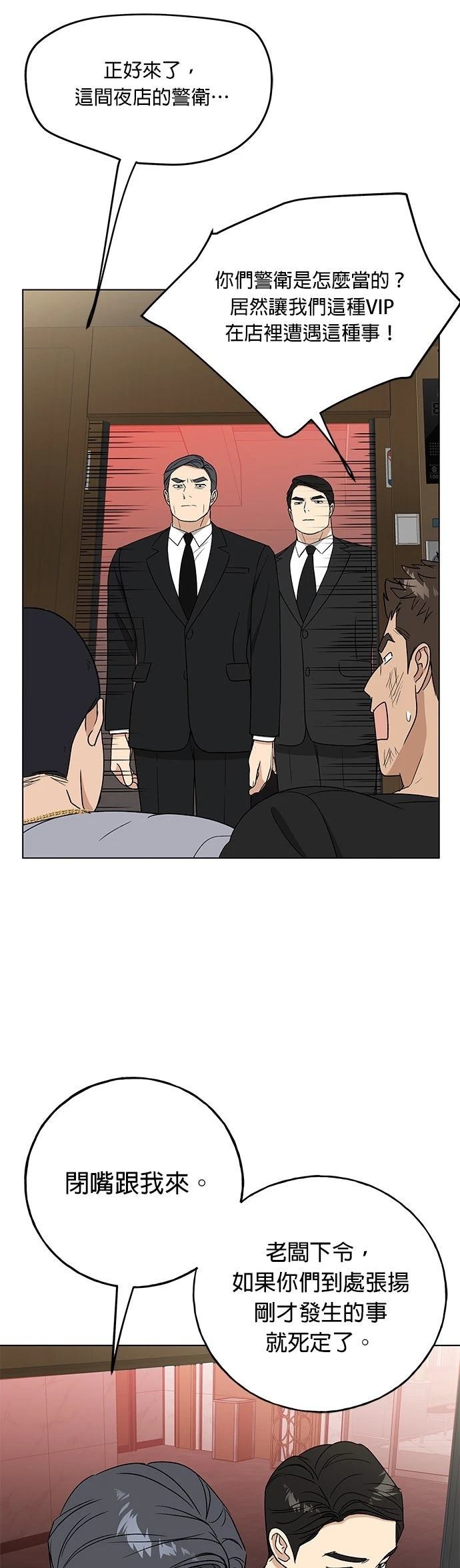 第39话33