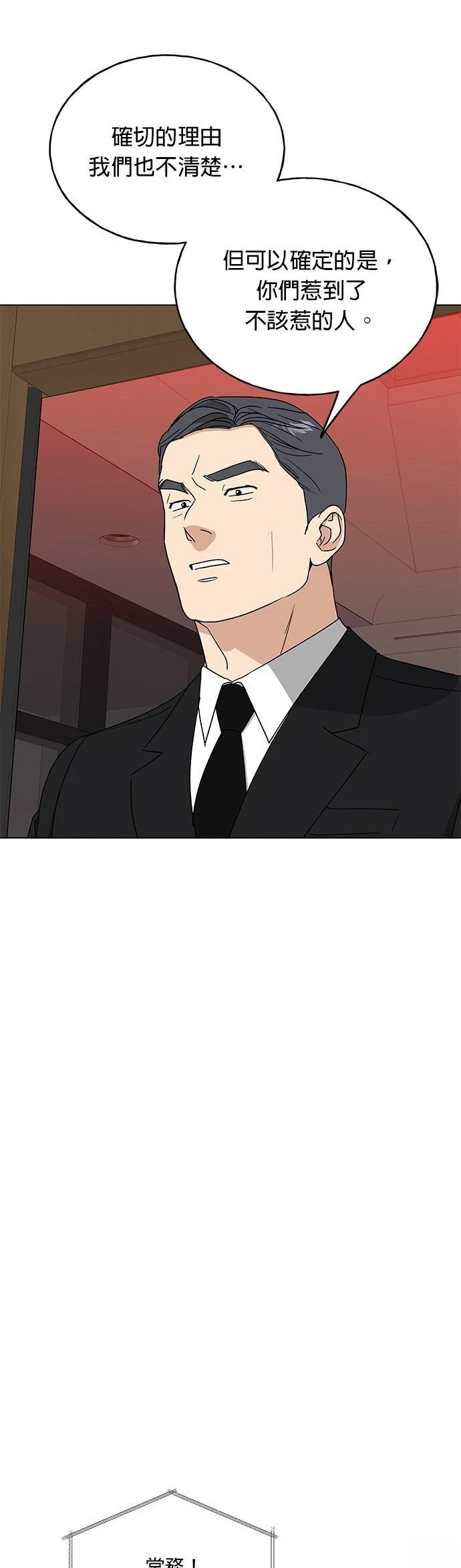 第39话35