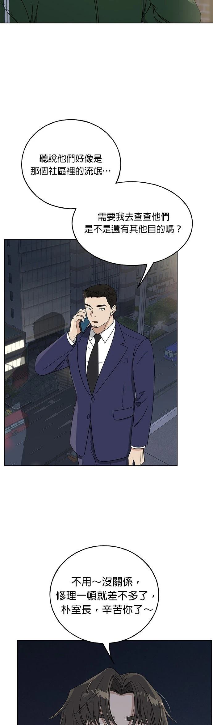 第39话37