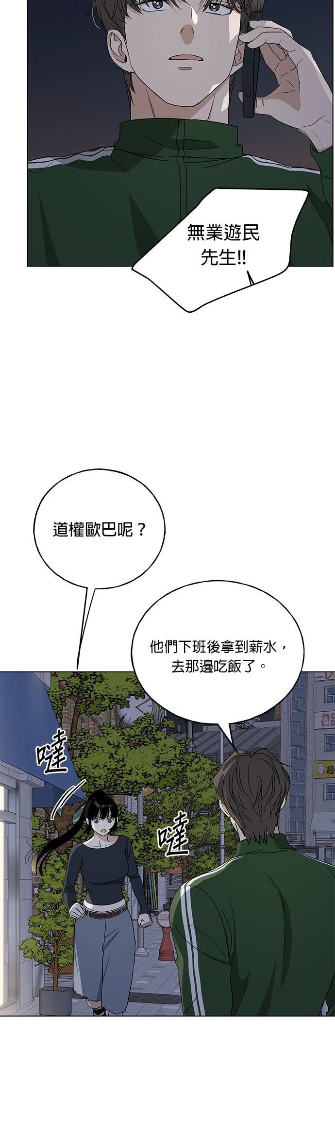 第39话38