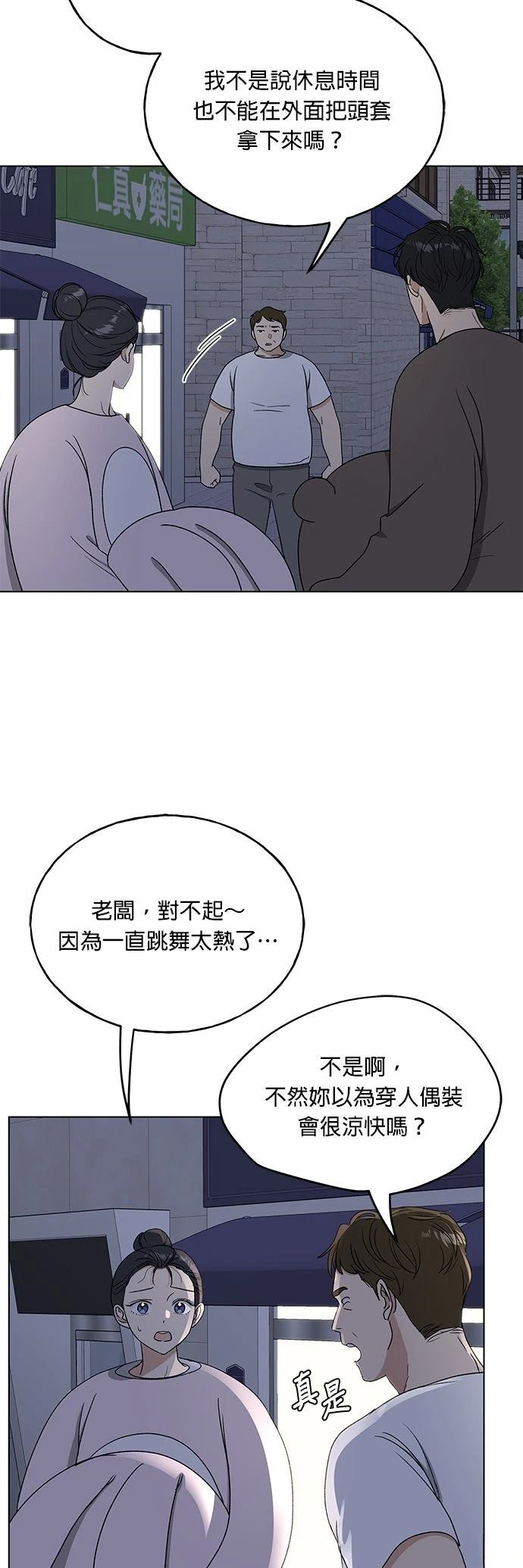 第39话4