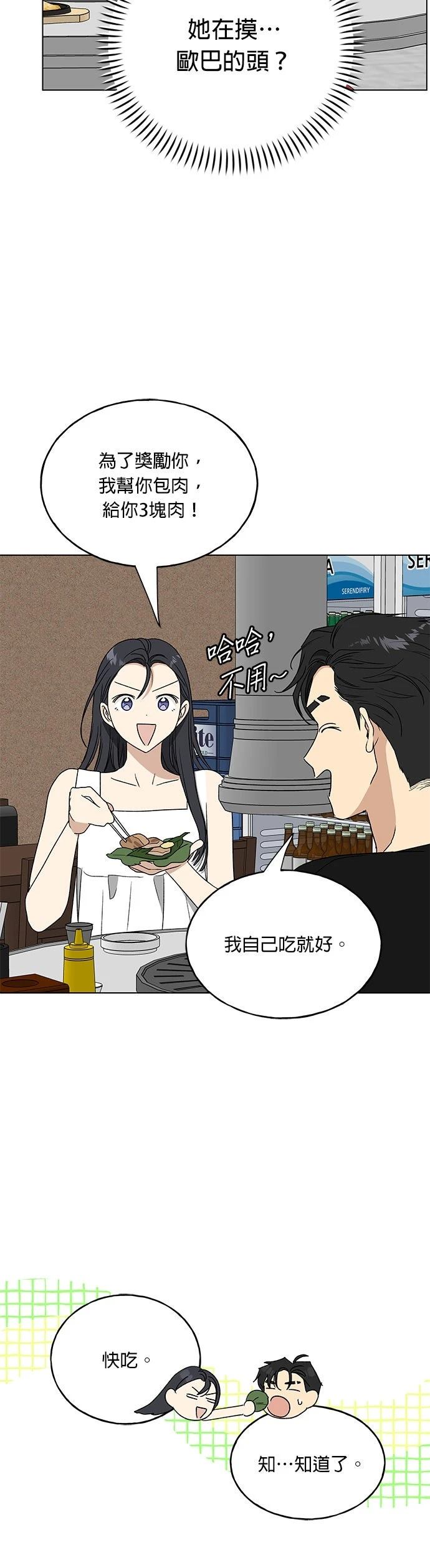 第39话42