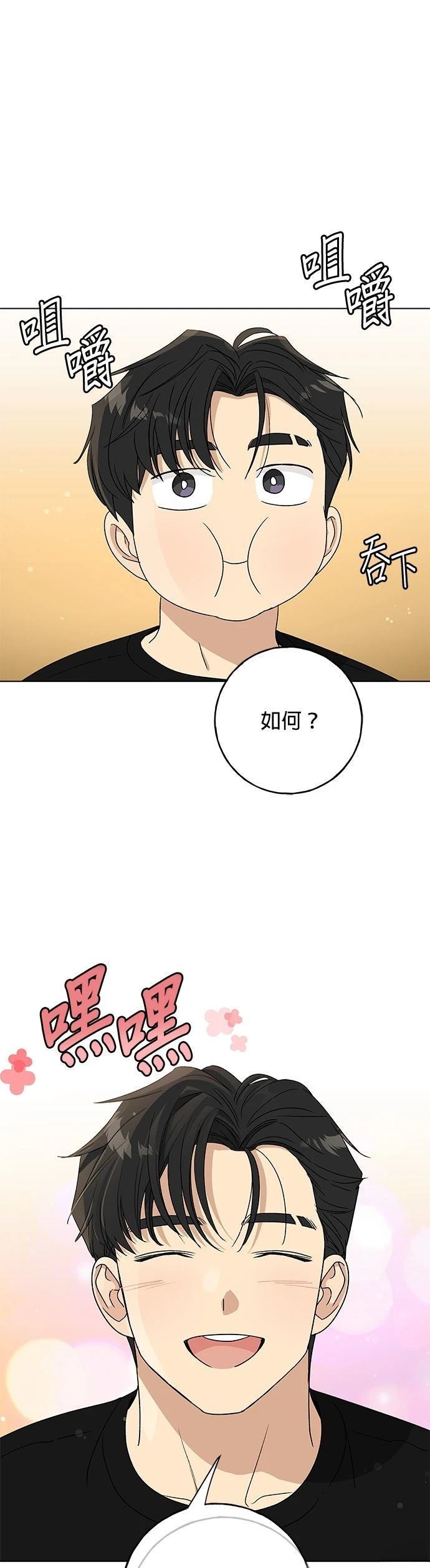 第39话43
