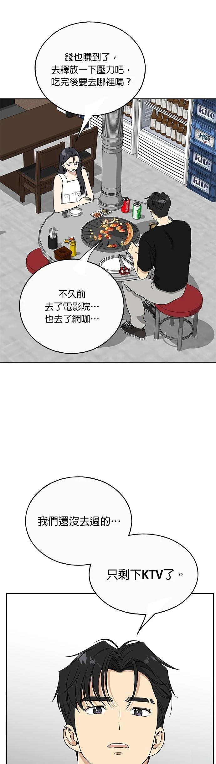 第39话45