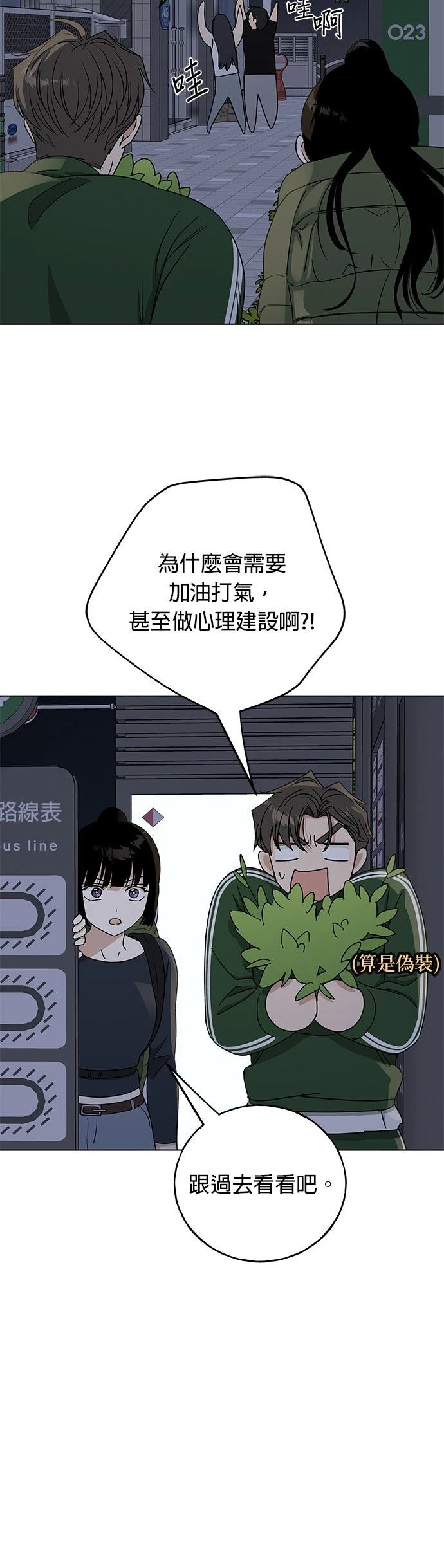 第39话53