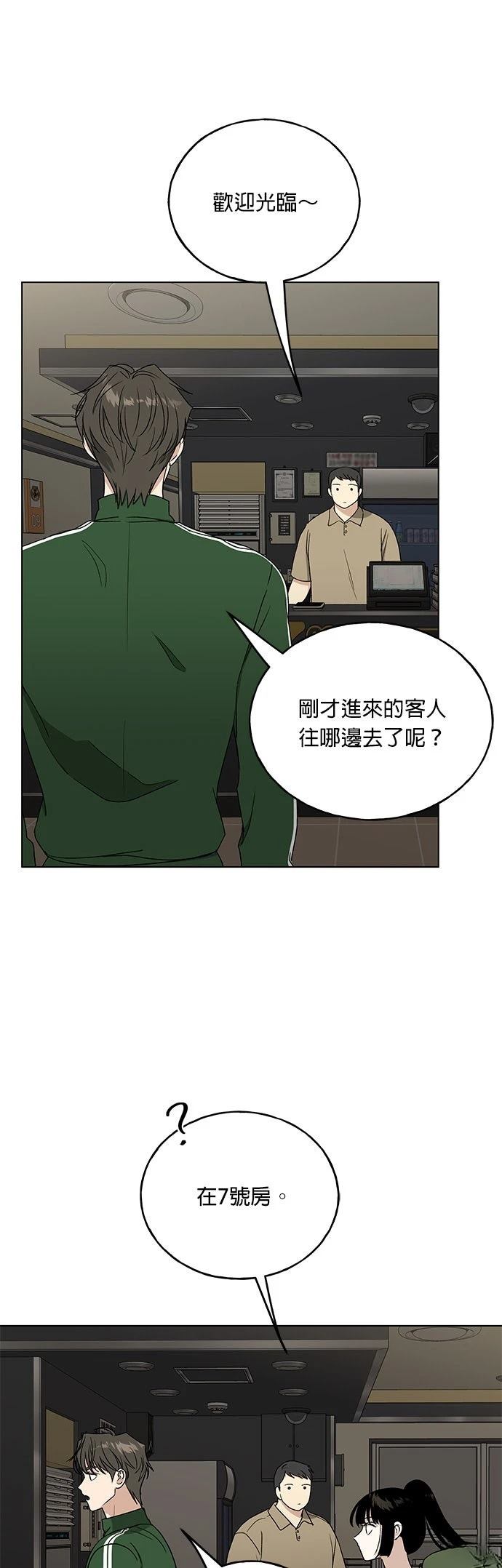 第39话54