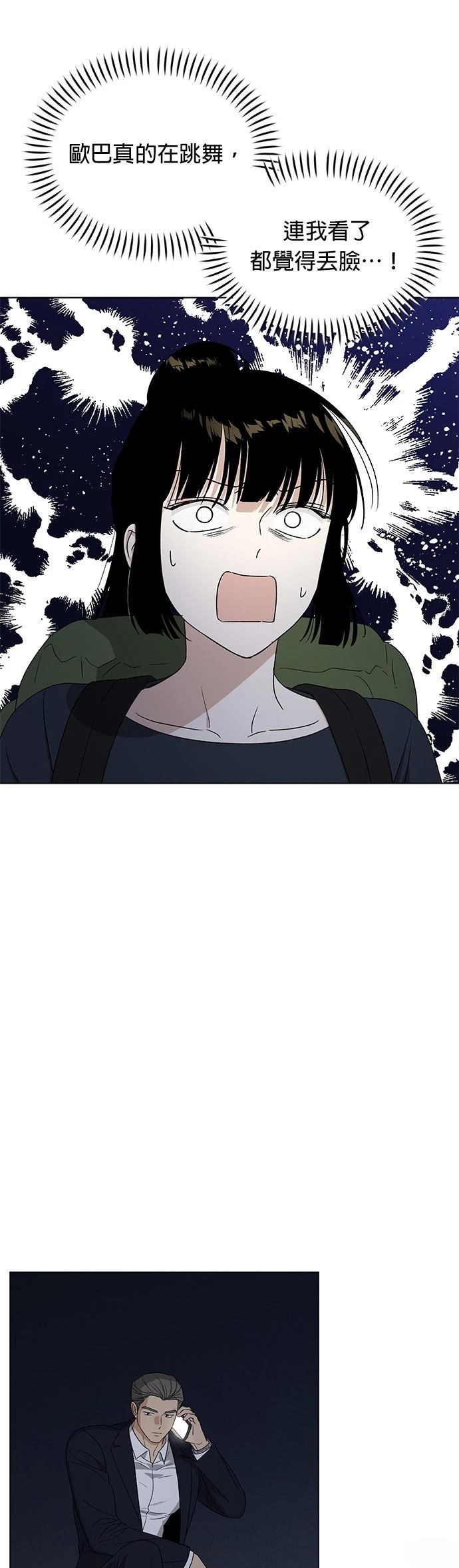 第39话8