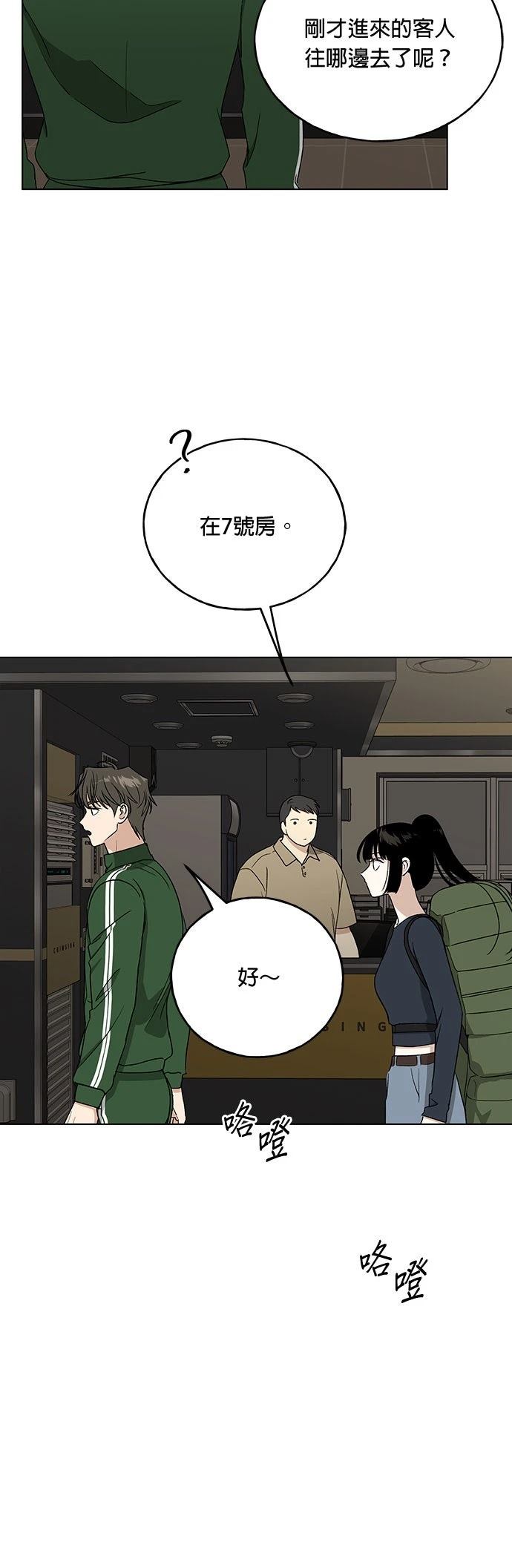 第40话2
