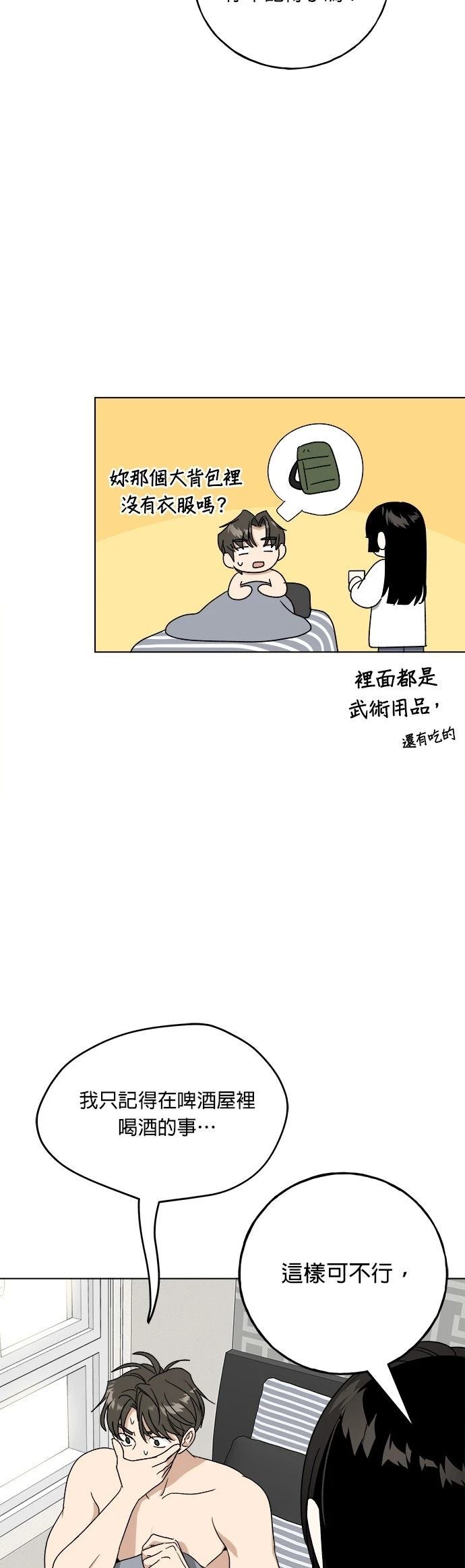 第40话44