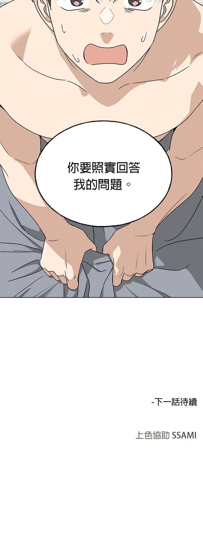 第40话69