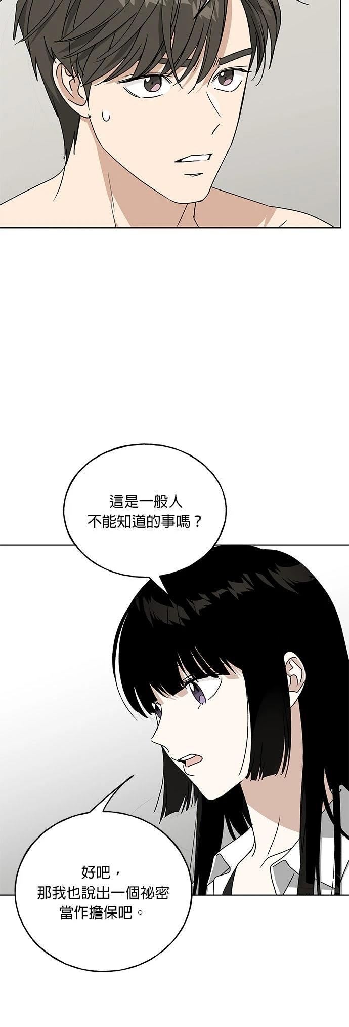 第41话2