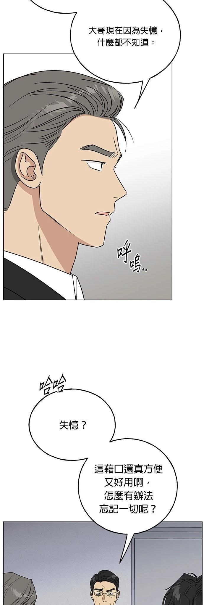 第42话4