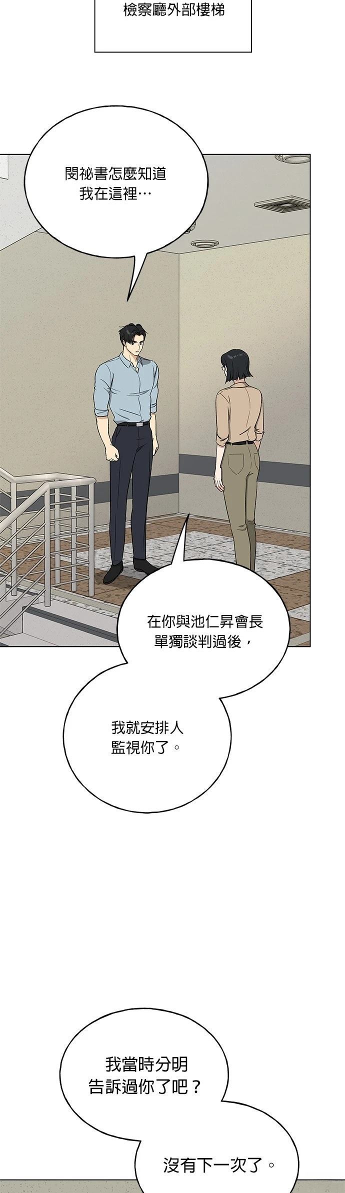 第42话46