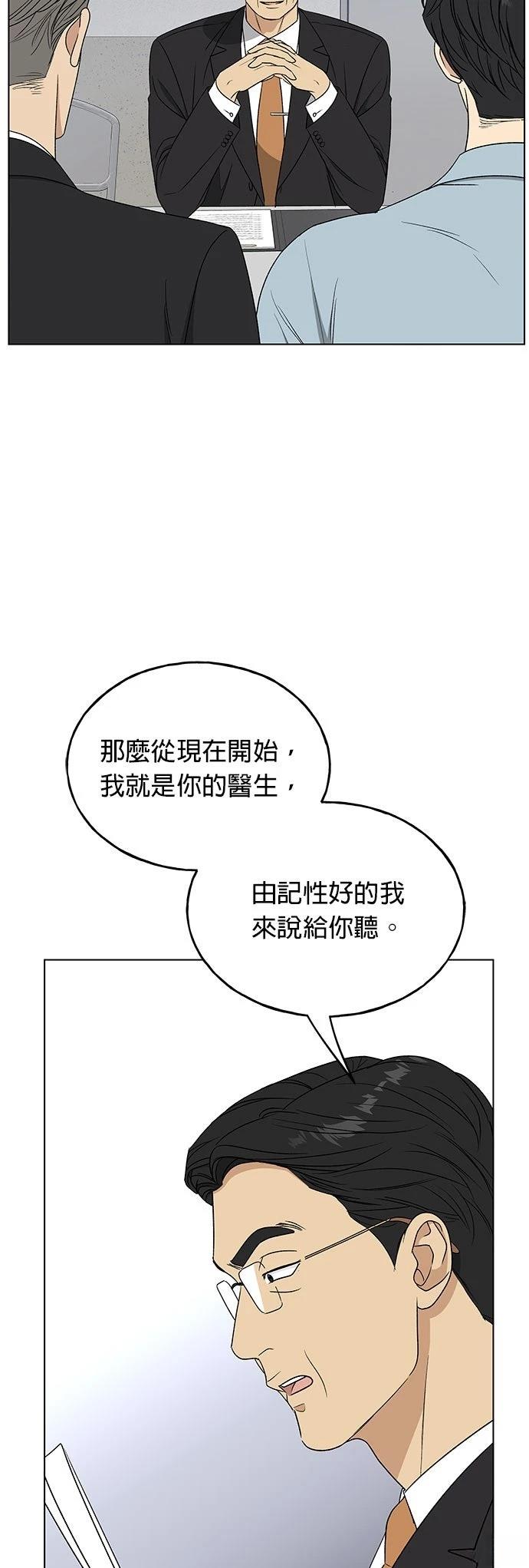 第42话5