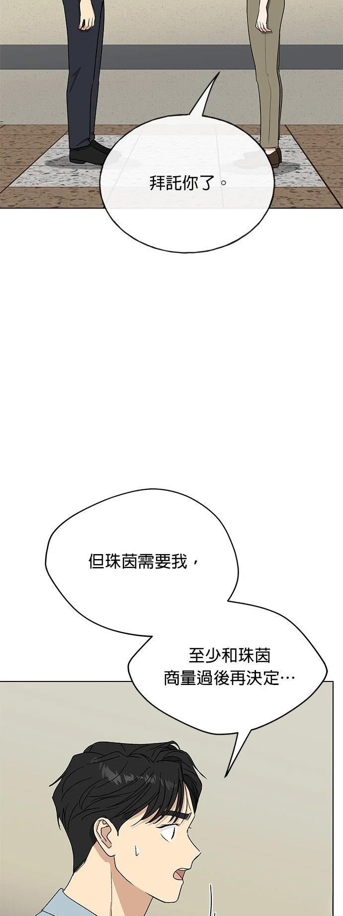 第42话54
