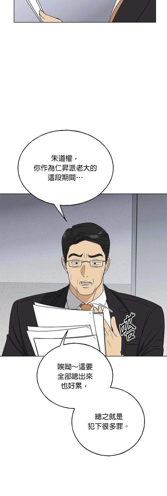 第42话6