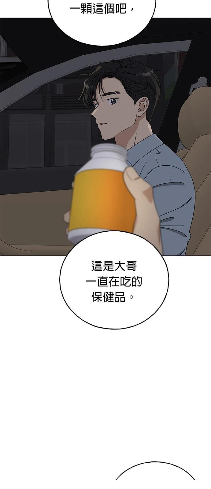 第43话11