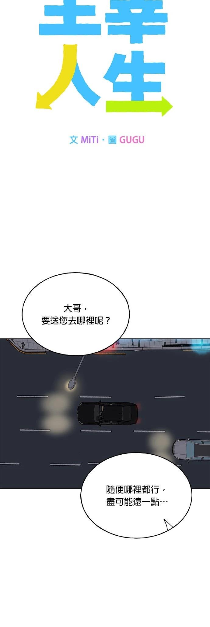 第43话4
