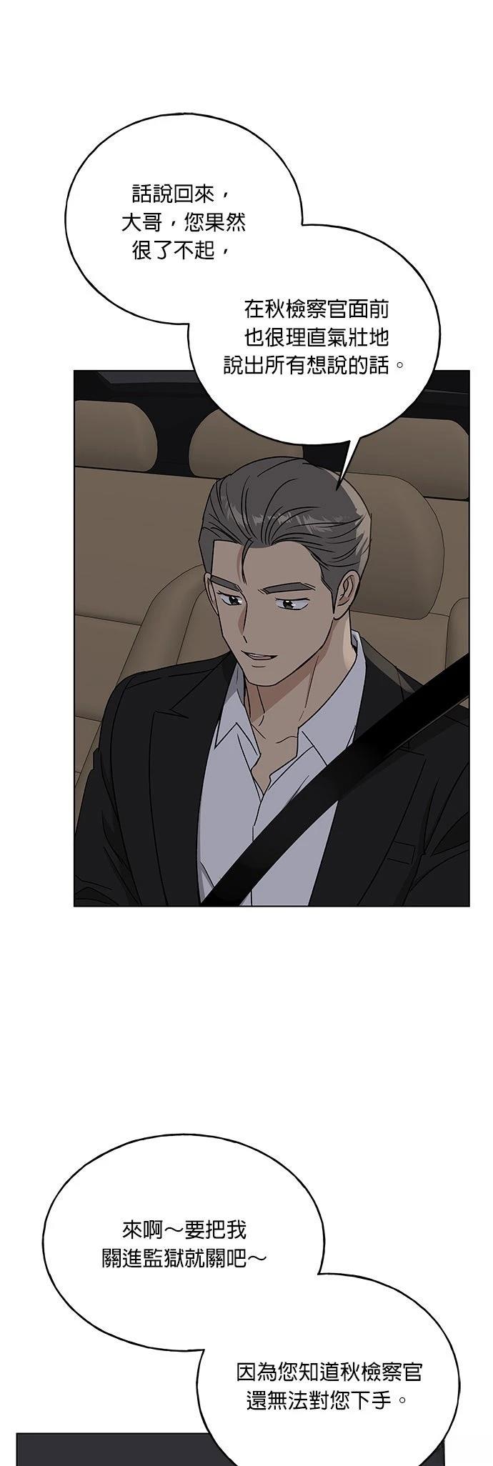 第43话5