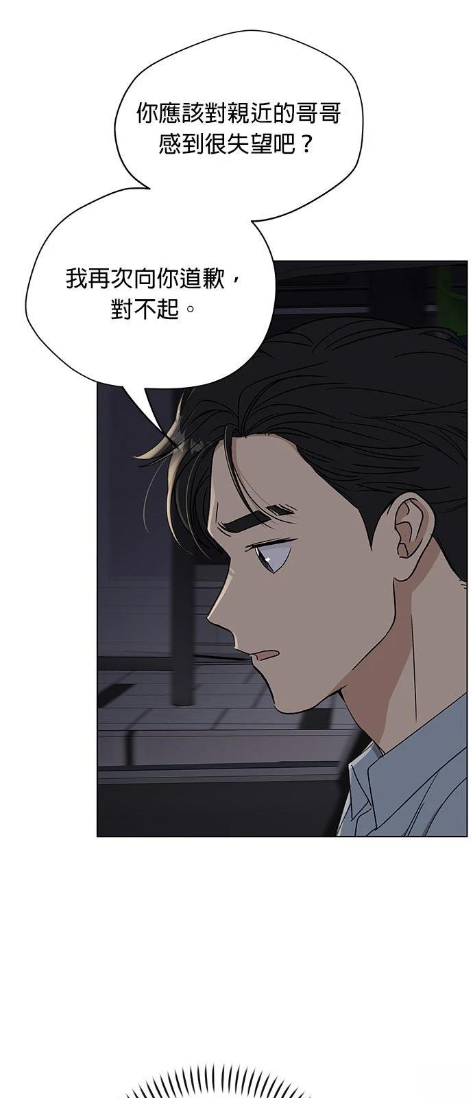 第43话8