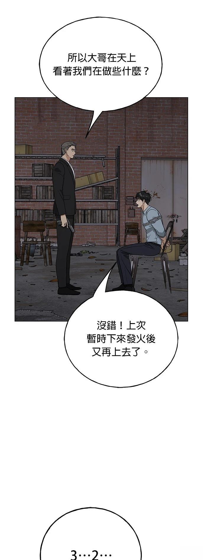 第44话10