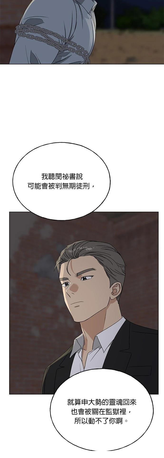 第44话18