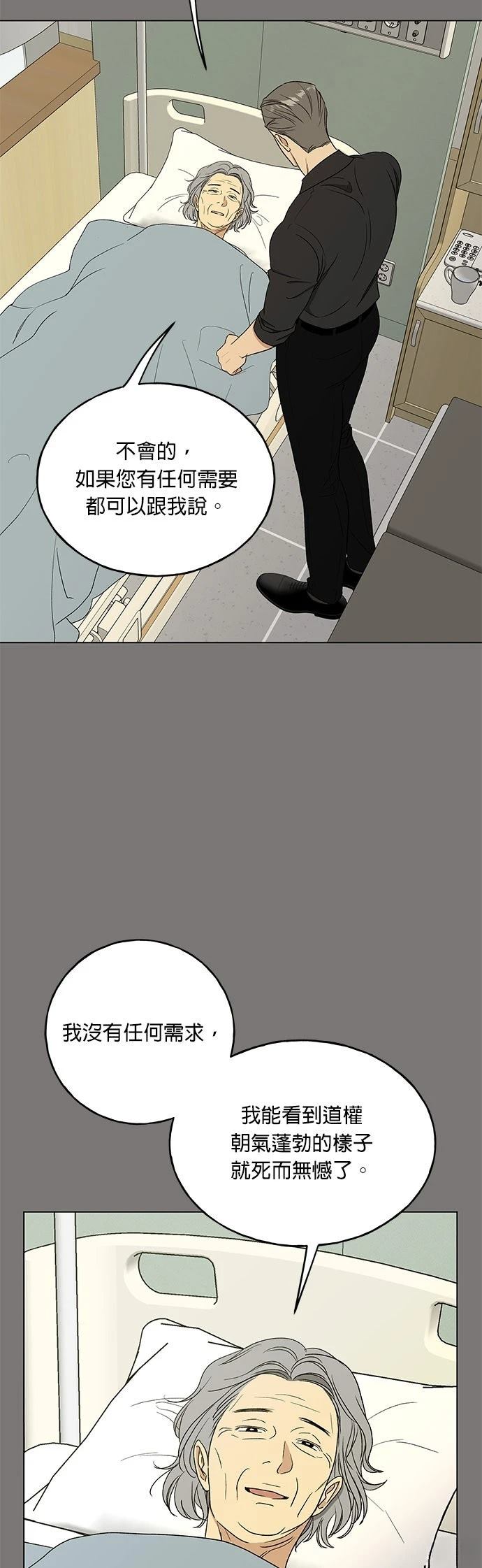 第44话32