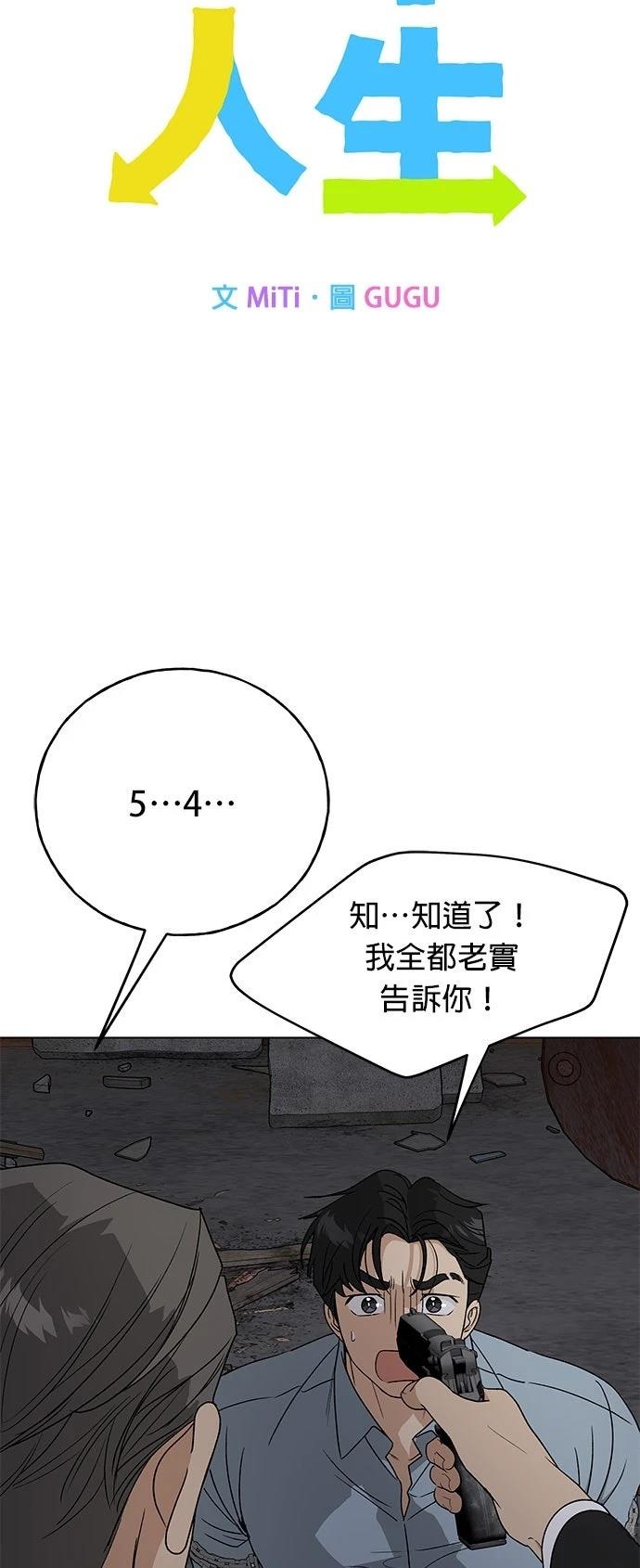 第44话4