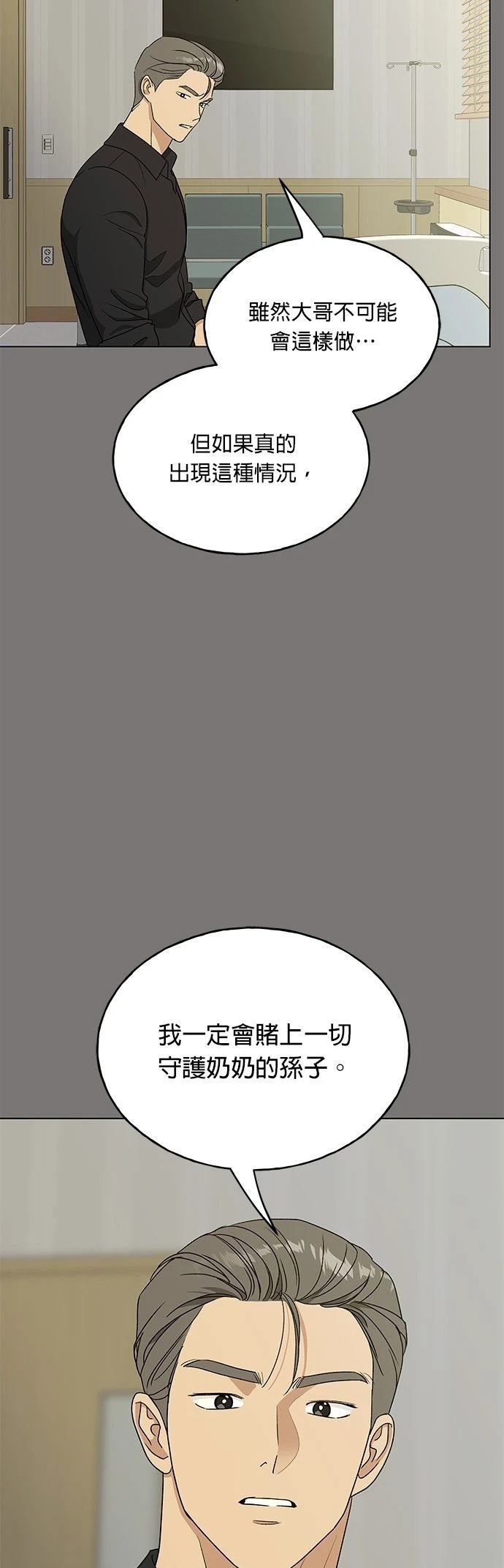 第44话43