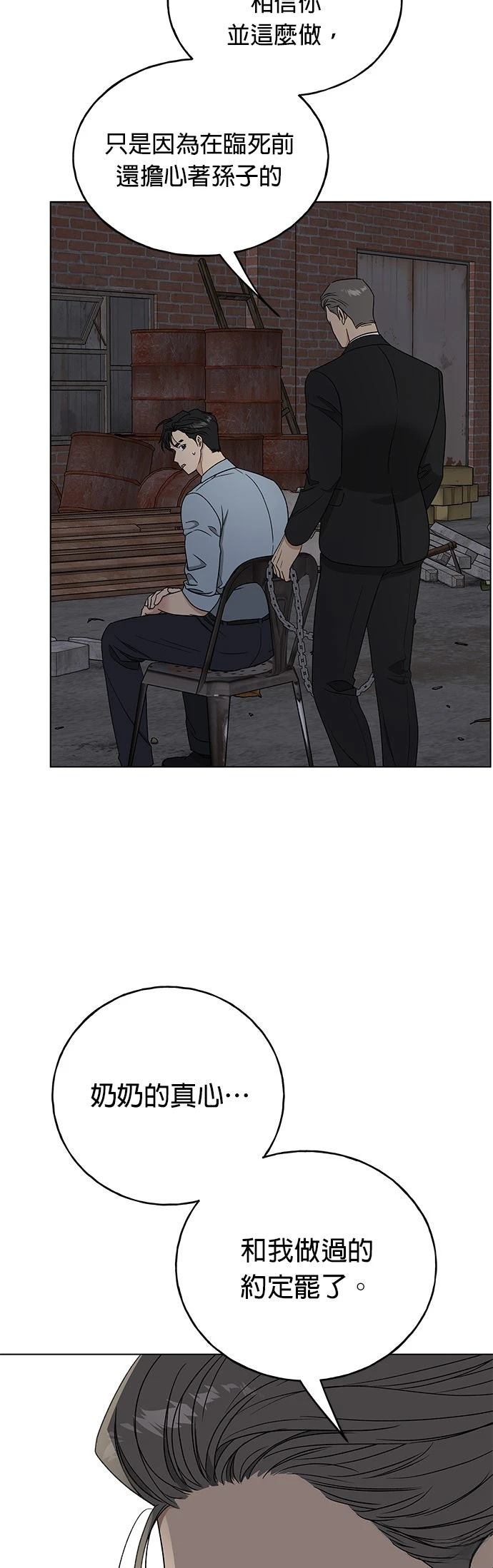 第44话49