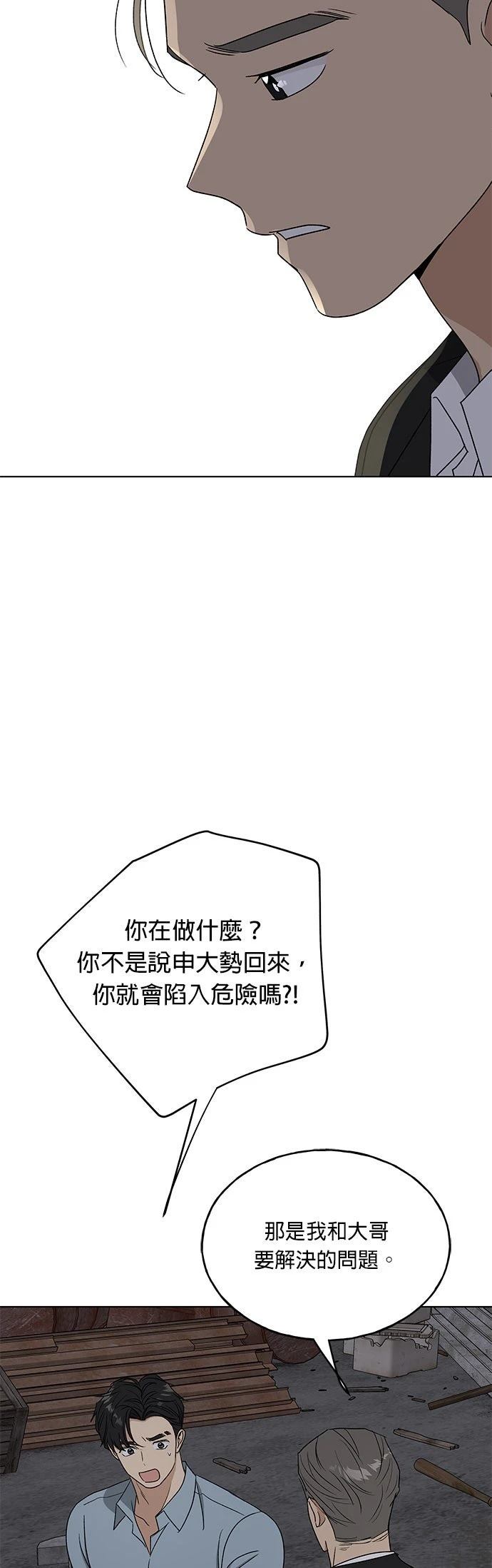 第44话50