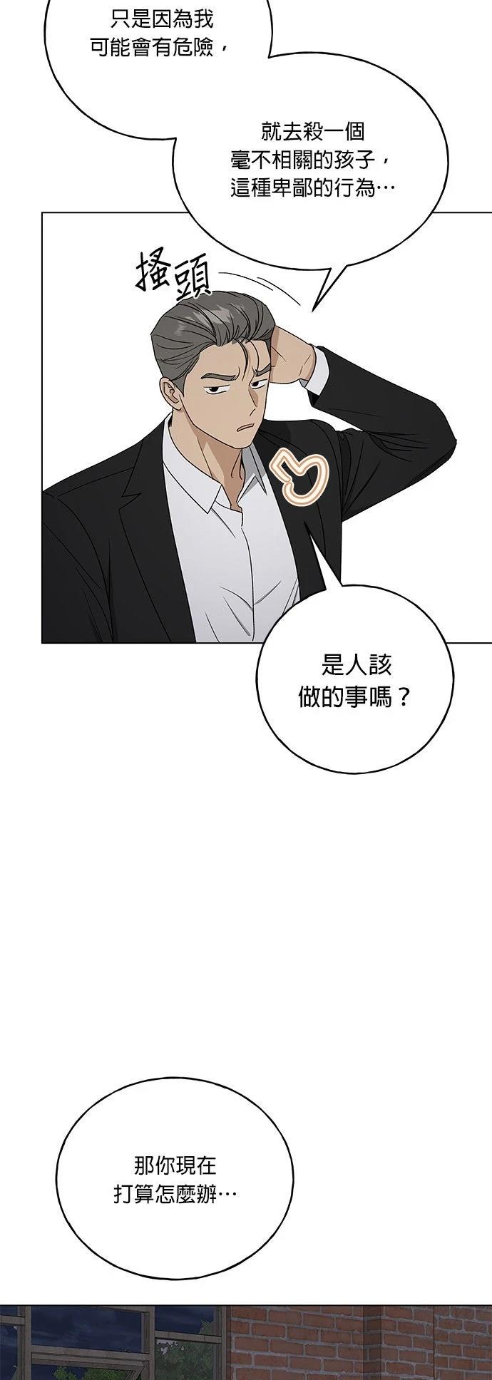 第44话53