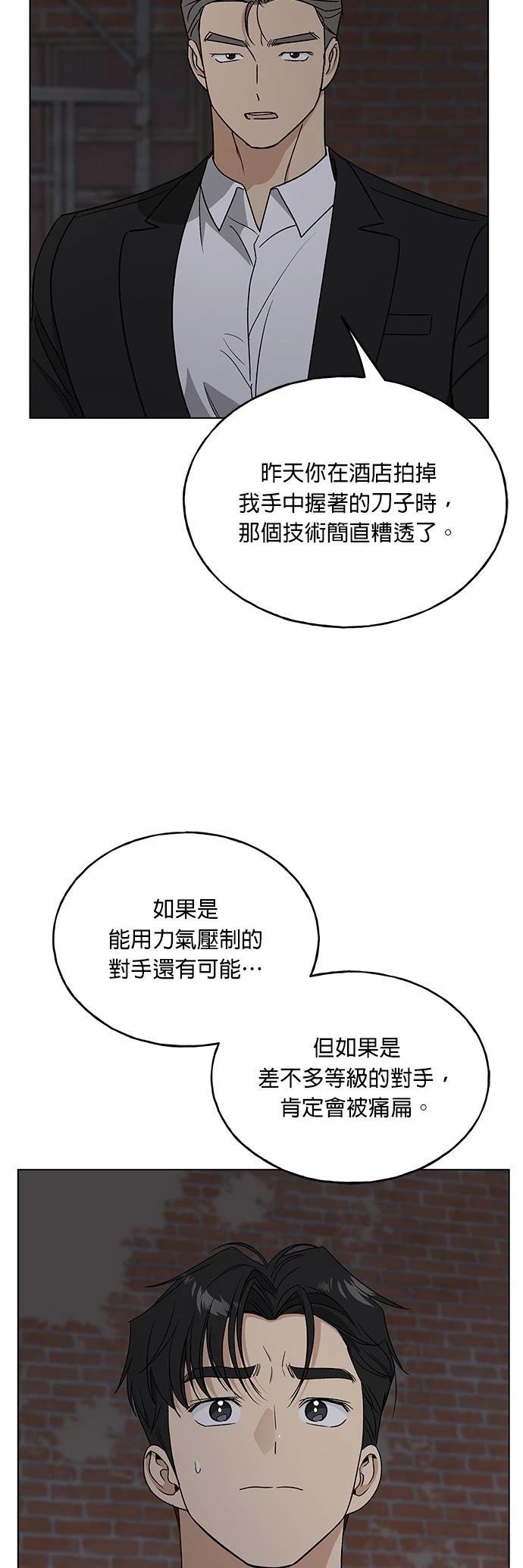 第44话59