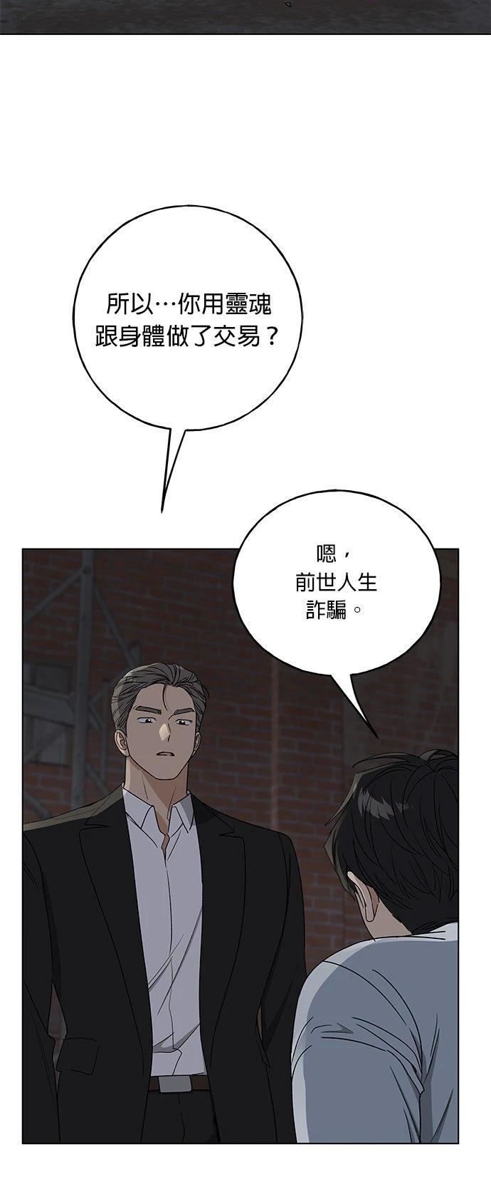 第44话8