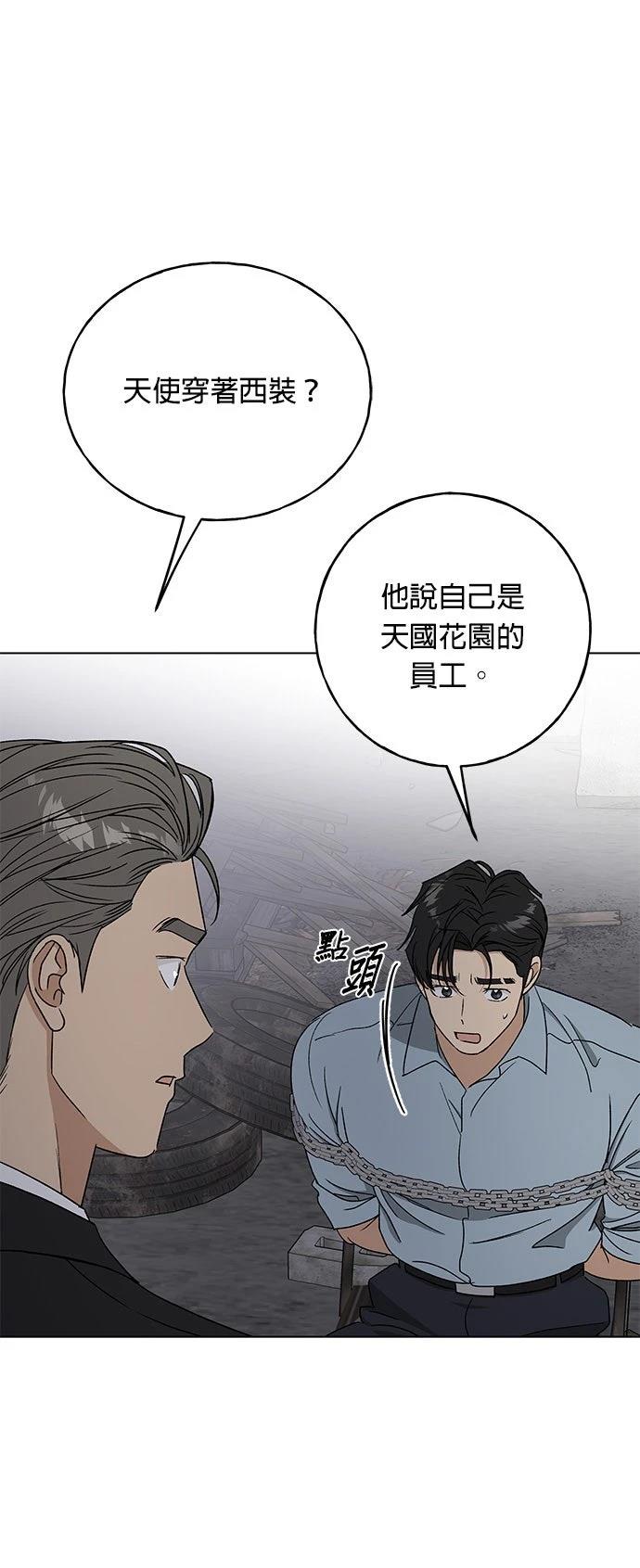 第44话9